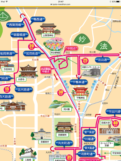 2019年2月17日(日) 京都マラソン 交通規制