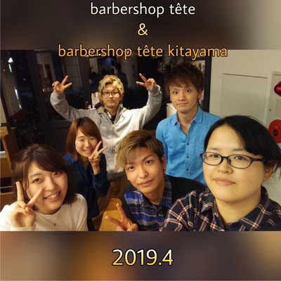 2019年4月 新しいスタッフが増えました！