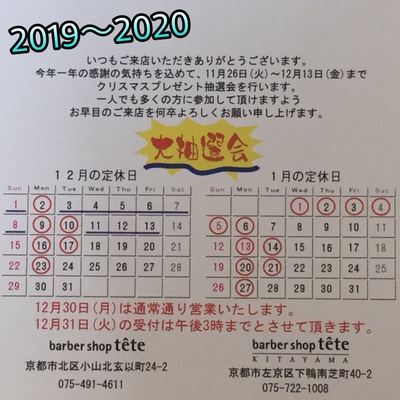 ★12月のお休み★